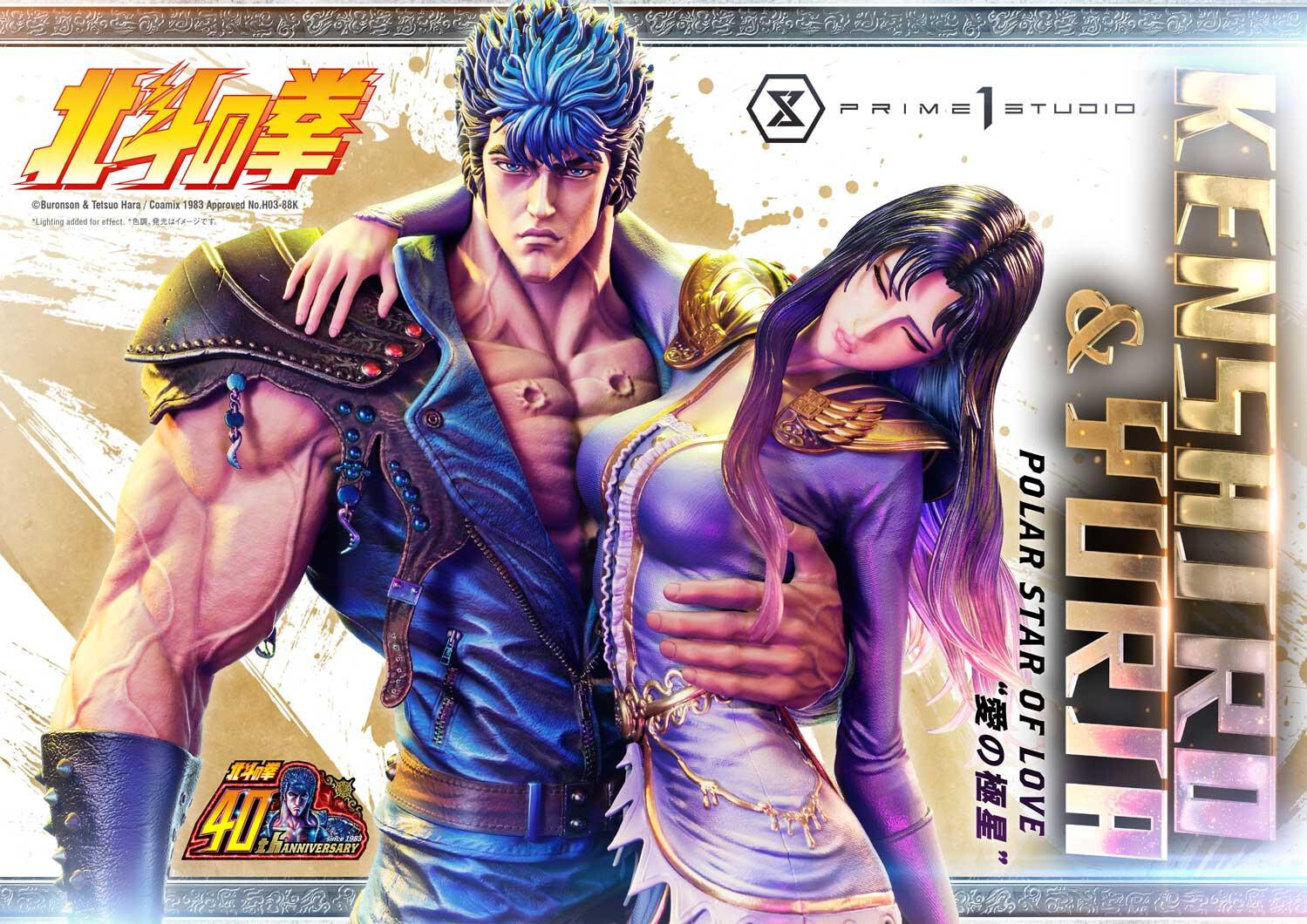 Hokuto no Ken - Kenshirou - Yuria - Ultimate Premium Masterline  (UPMFOTNS-01) - 1/4 - Polar Star of Love (Prime 1 Studio) photo 37