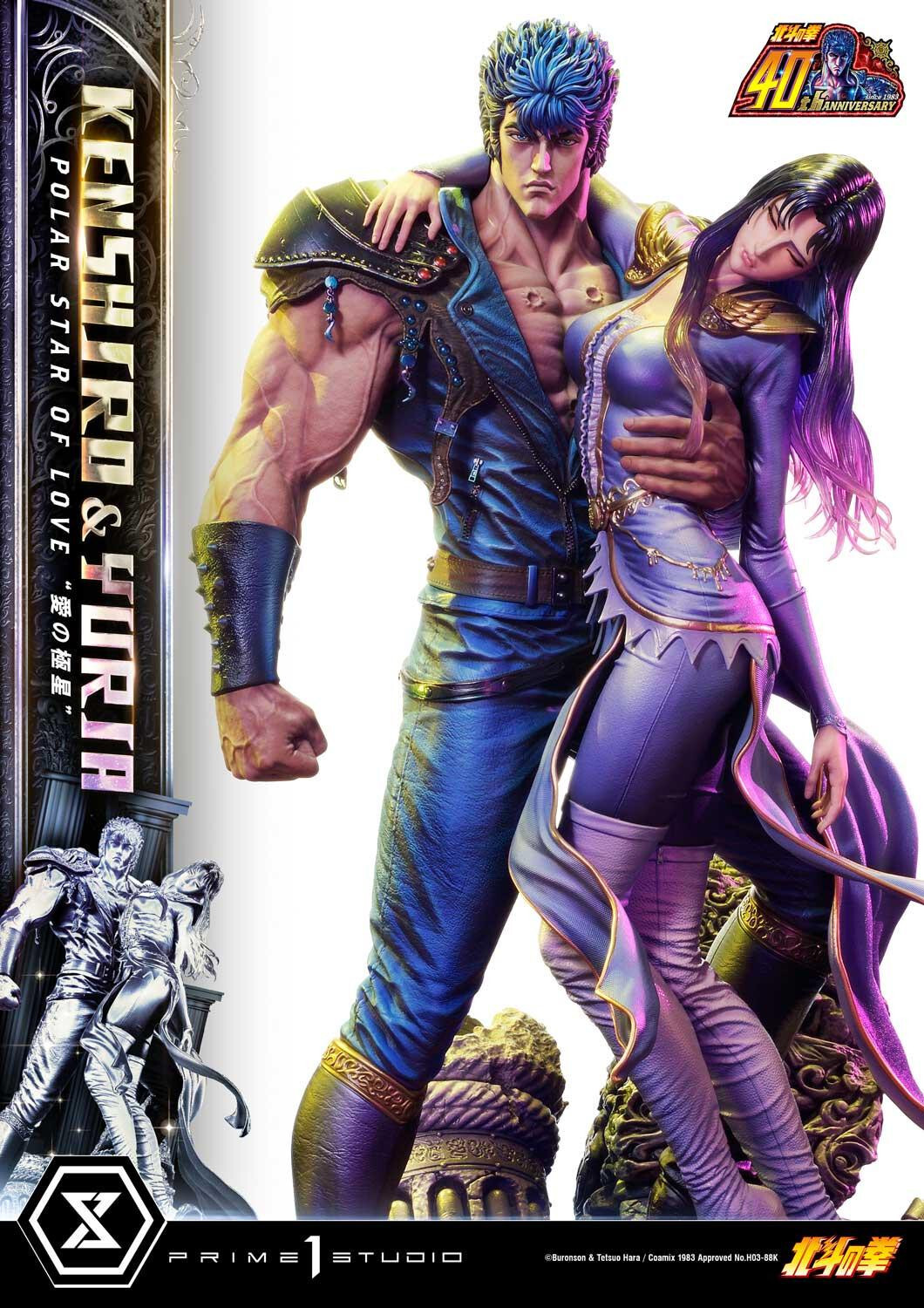 Hokuto no Ken - Kenshirou - Yuria - Ultimate Premium Masterline  (UPMFOTNS-01) - 1/4 - Polar Star of Love (Prime 1 Studio) photo 46