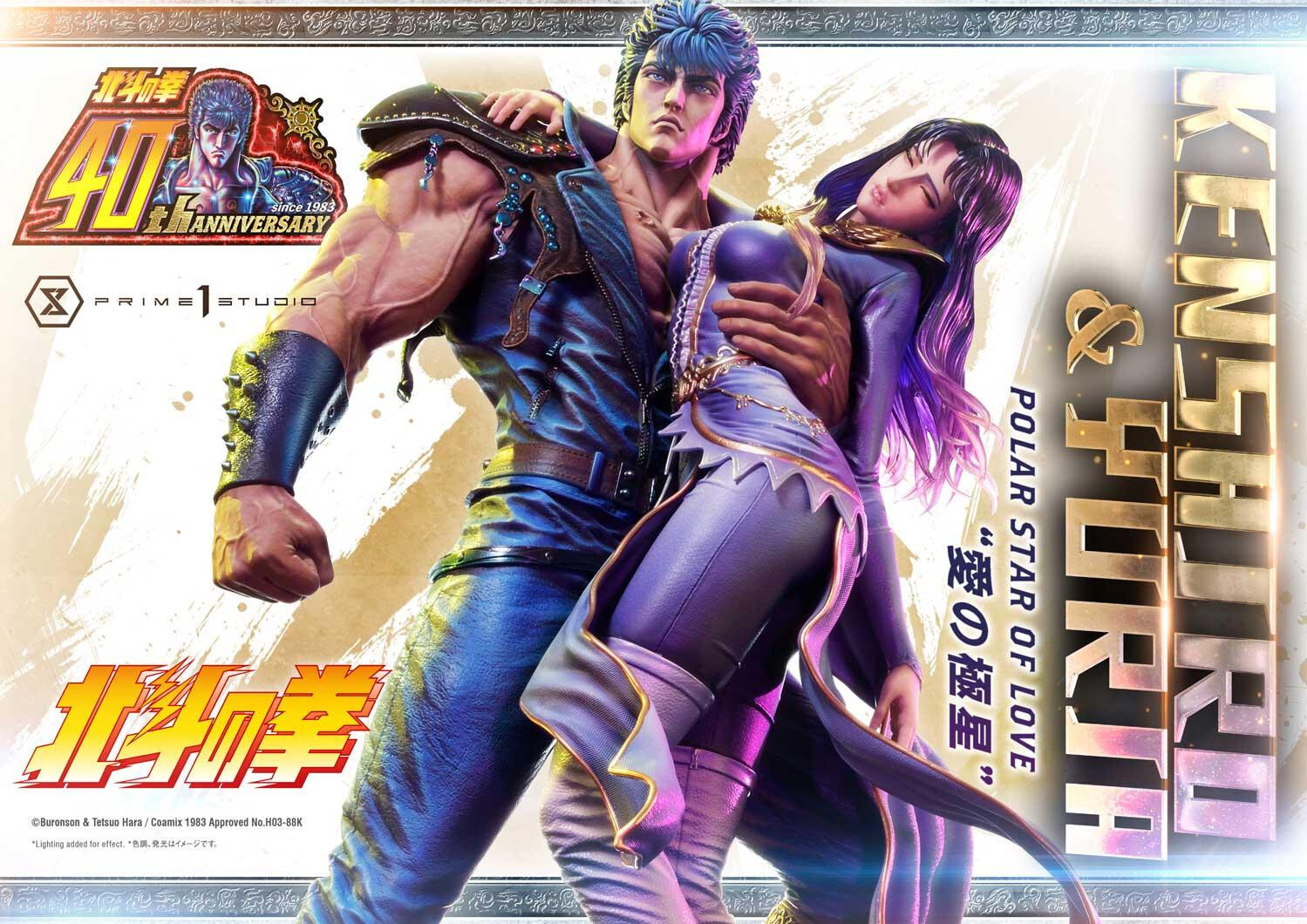 Hokuto no Ken - Kenshirou - Yuria - Ultimate Premium Masterline  (UPMFOTNS-01) - 1/4 - Polar Star of Love (Prime 1 Studio) photo 51