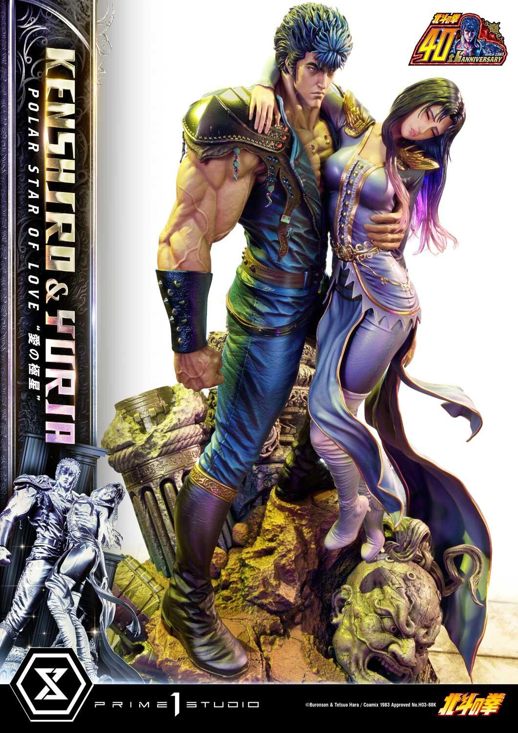 Hokuto no Ken - Kenshirou - Yuria - Ultimate Premium Masterline  (UPMFOTNS-01) - 1/4 - Polar Star of Love (Prime 1 Studio) photo 60