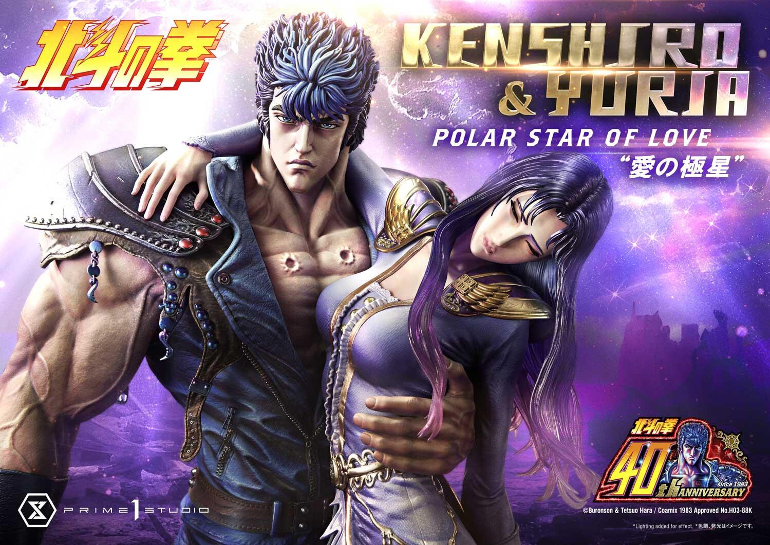 Hokuto no Ken - Kenshirou - Yuria - Ultimate Premium Masterline  (UPMFOTNS-01) - 1/4 - Polar Star of Love (Prime 1 Studio) photo 62