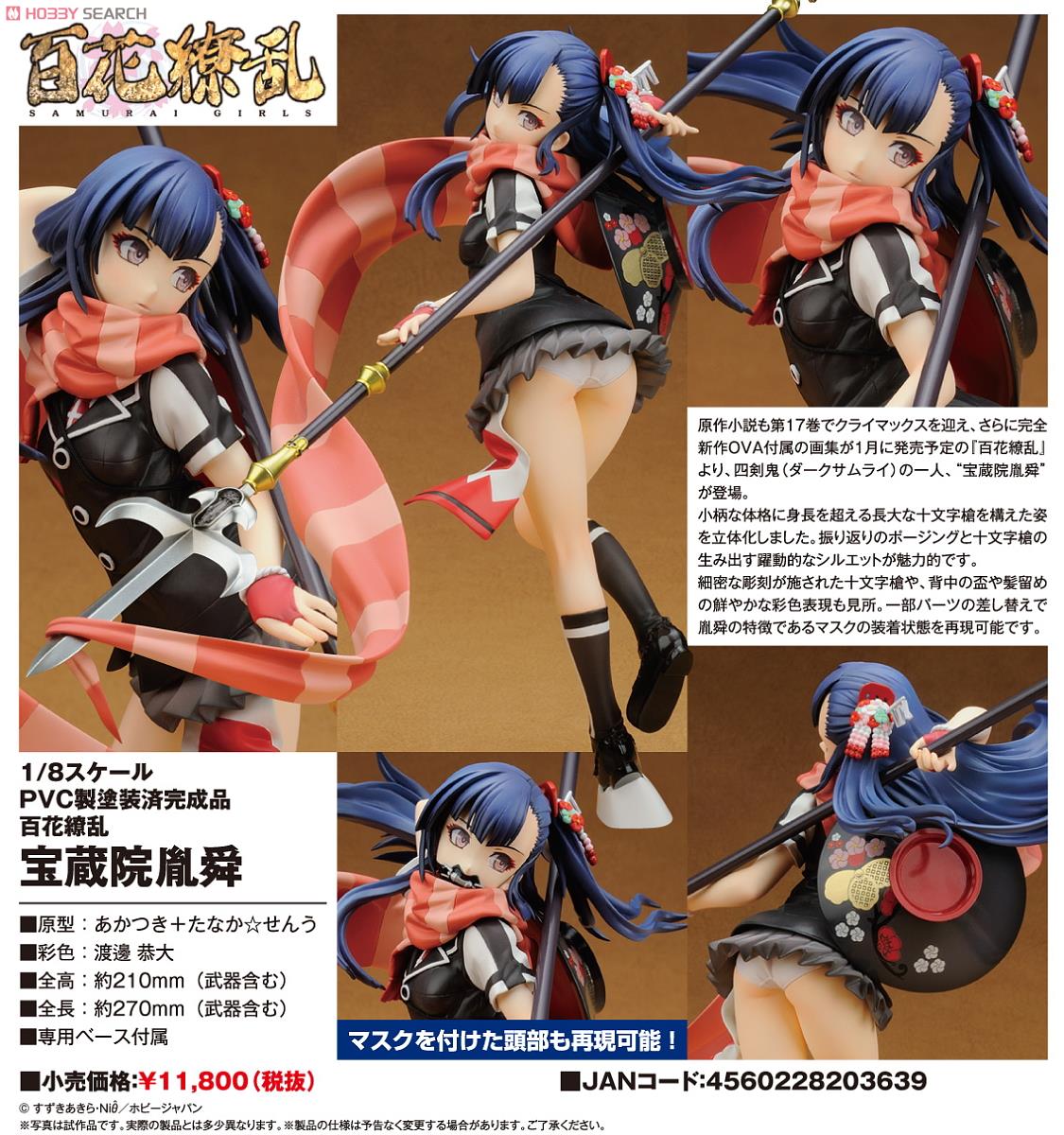 Hyakka Ryouran: Samurai Bride - Houzouin Inshun - 1/8 (Alter) photo 6