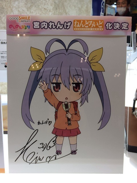 Non Non Biyori - Miyauchi Renge - Nendoroid  (#445) (Good Smile Company) photo 4