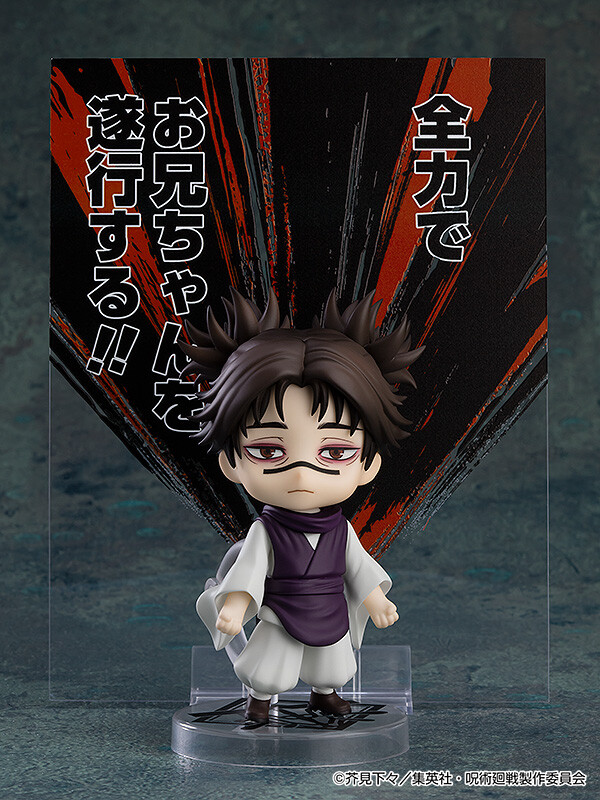 Jujutsu Kaisen - Choso - Nendoroid  (#2290) (Good Smile Company) photo 2