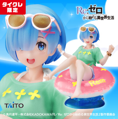 Re:Zero kara Hajimeru Isekai Seikatsu - Rem - Aqua Float Girls - Taito Online Crane Limited (Taito)