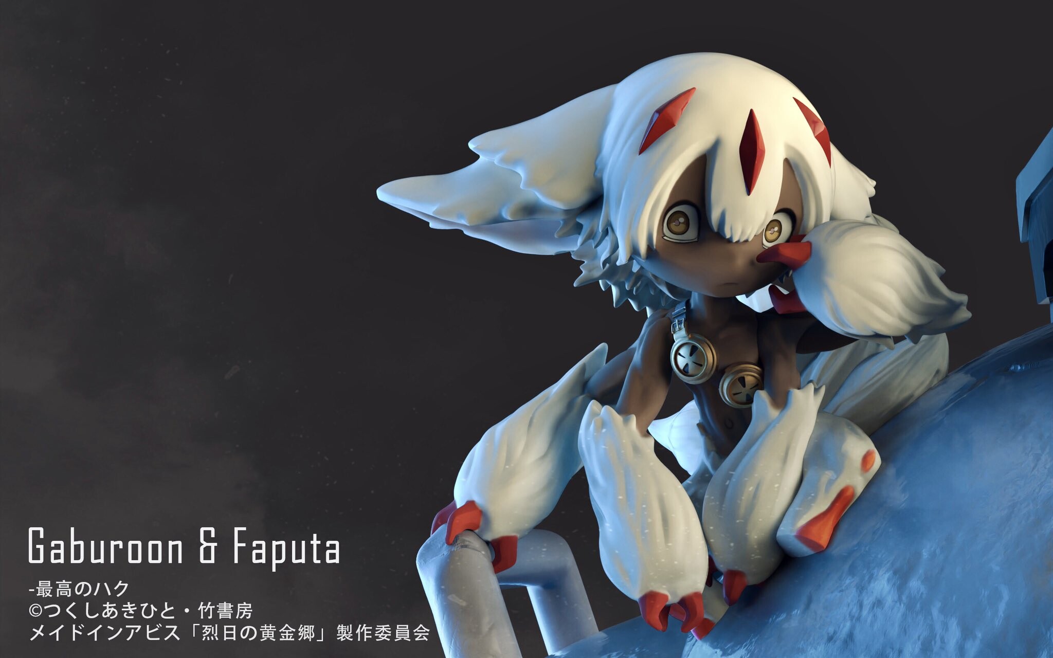 Made in Abyss: Retsujitsu no Ougonkyou - Faputa - Gaburoon - 1/44 (Horumonsa Seisen Kaihoujinsen) photo 2