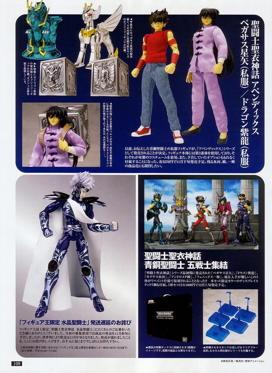 Saint Seiya - Crystal Saint - Saint Cloth Myth - Myth Cloth (Bandai) photo 5