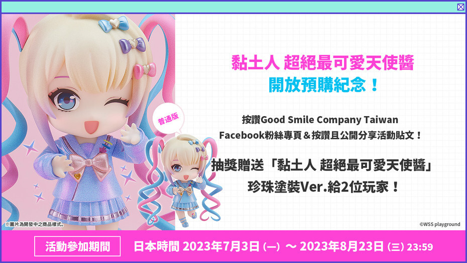 Needy Girl Overdose - Chouzetsu Saikawa Tenshi-chan - Nendoroid - Pearl Paint Ver. (Good Smile Company) photo 3