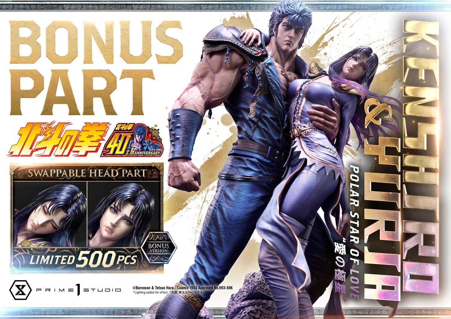 Hokuto no Ken - Kenshirou - Yuria - Ultimate Premium Masterline  (UPMFOTNS-01S) - 1/4 - Polar Star of Love, Bonus Version (Prime 1 Studio) photo 39