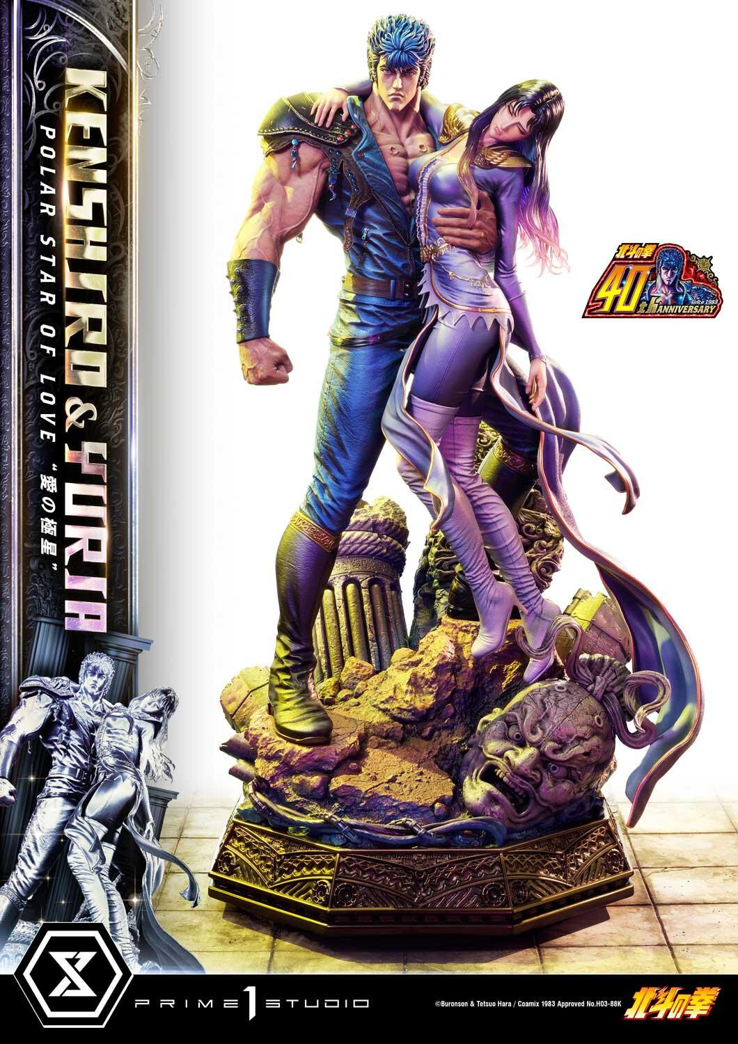 Hokuto no Ken - Kenshirou - Yuria - Ultimate Premium Masterline  (UPMFOTNS-01S) - 1/4 - Polar Star of Love, Bonus Version (Prime 1 Studio) photo 62