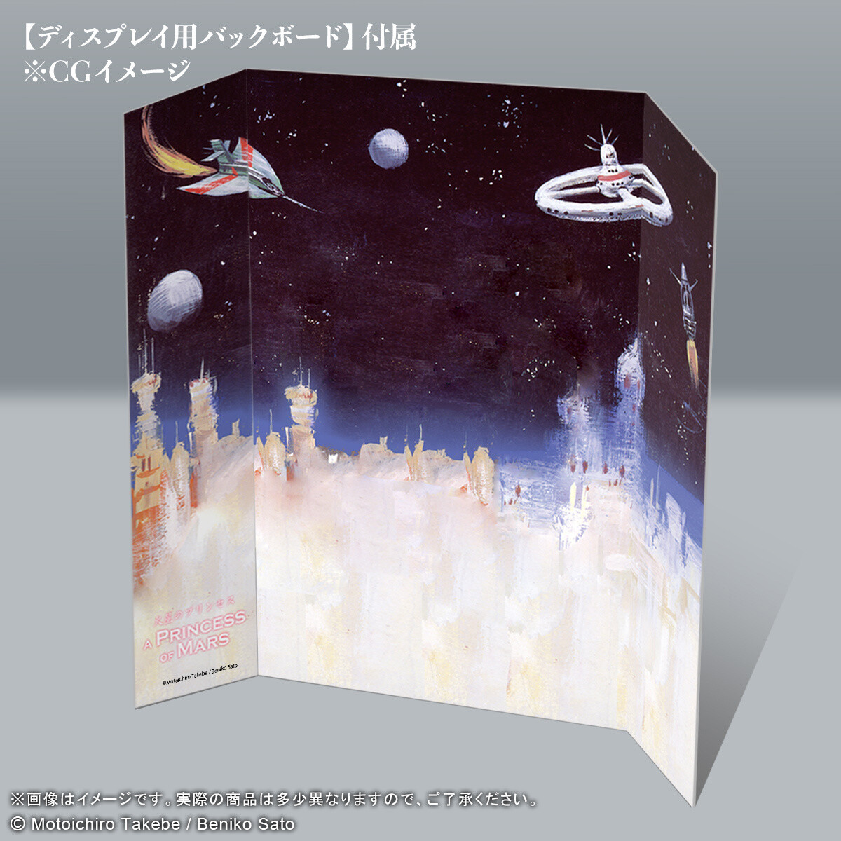 A Princess of Mars - Dejah Thoris - Masterpiece Series - Sogen SF Bunko Edition (X-Plus) photo 6