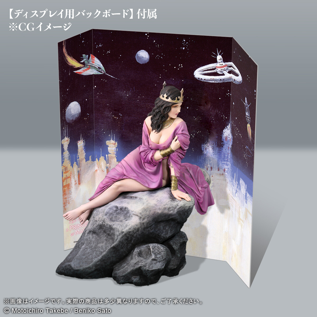 A Princess of Mars - Dejah Thoris - Masterpiece Series - Sogen SF Bunko Edition (X-Plus) photo 7