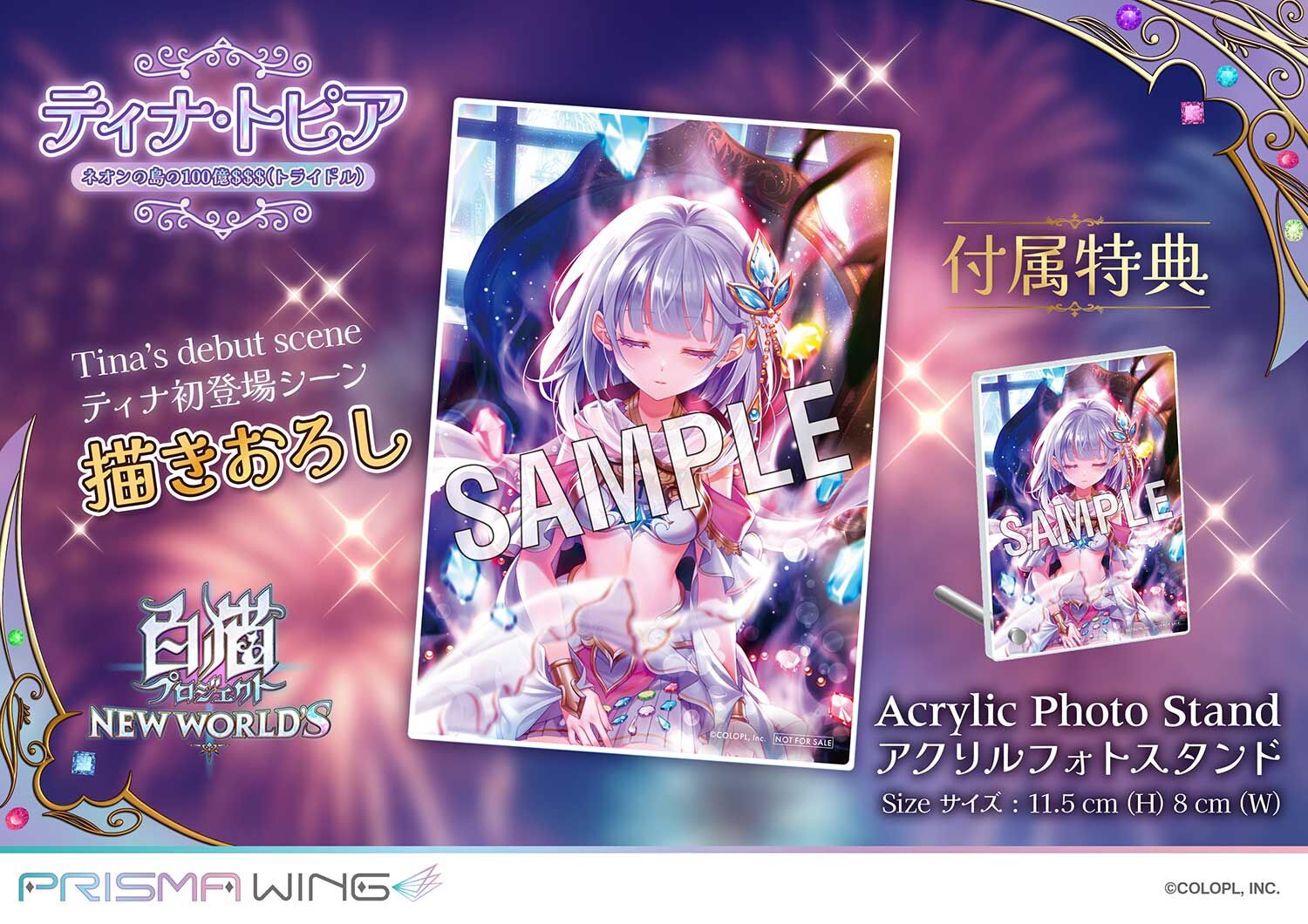 Shironeko Project New World's - Tina Topia - Prisma Wing (PWSRNC-01P) - 1/7 (Prime 1 Studio) photo 28