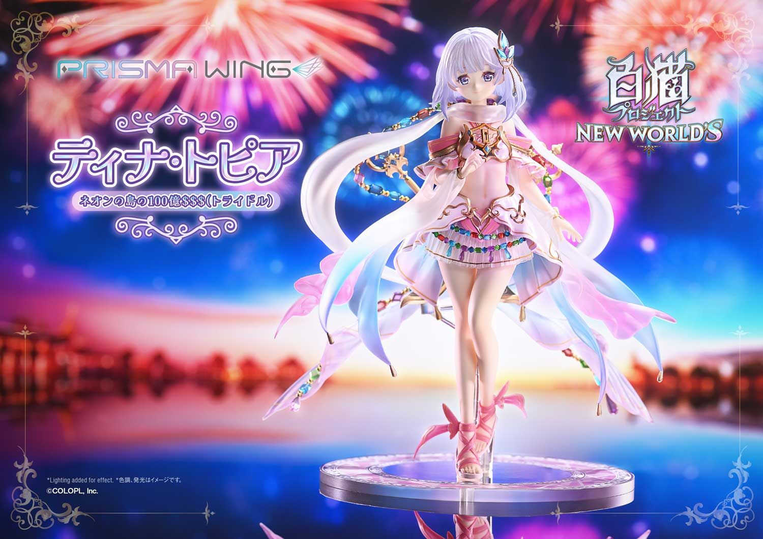 Shironeko Project New World's - Tina Topia - Prisma Wing (PWSRNC-01P) - 1/7 (Prime 1 Studio) photo 29