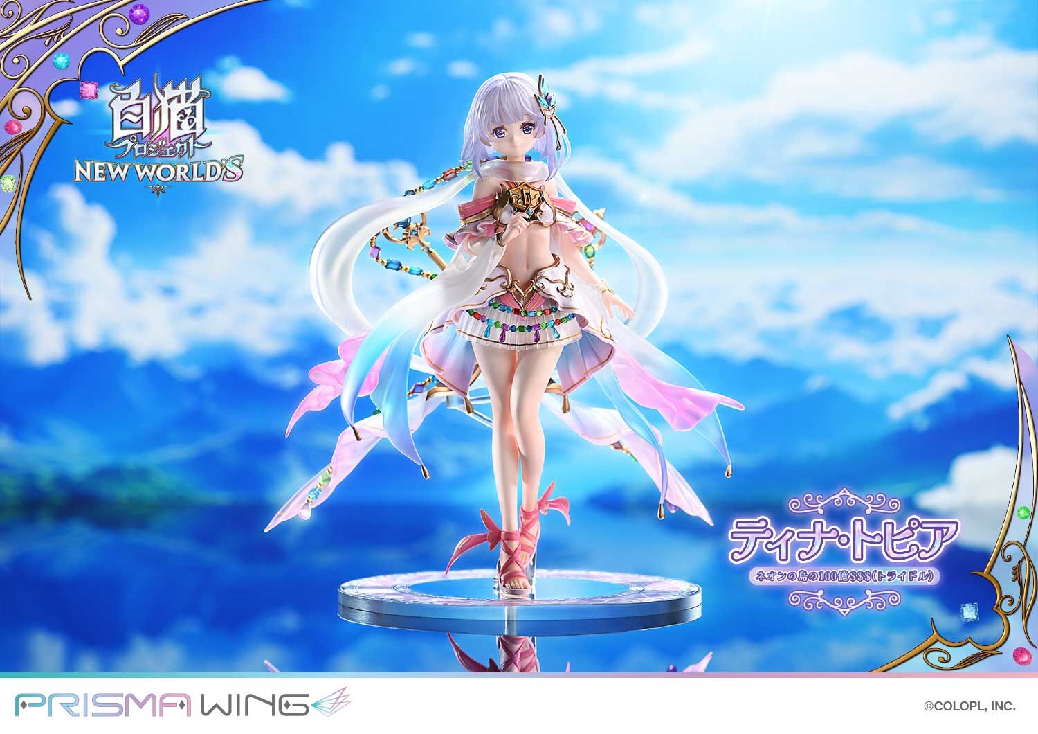 Shironeko Project New World's - Tina Topia - Prisma Wing (PWSRNC-01P) - 1/7 (Prime 1 Studio) photo 31