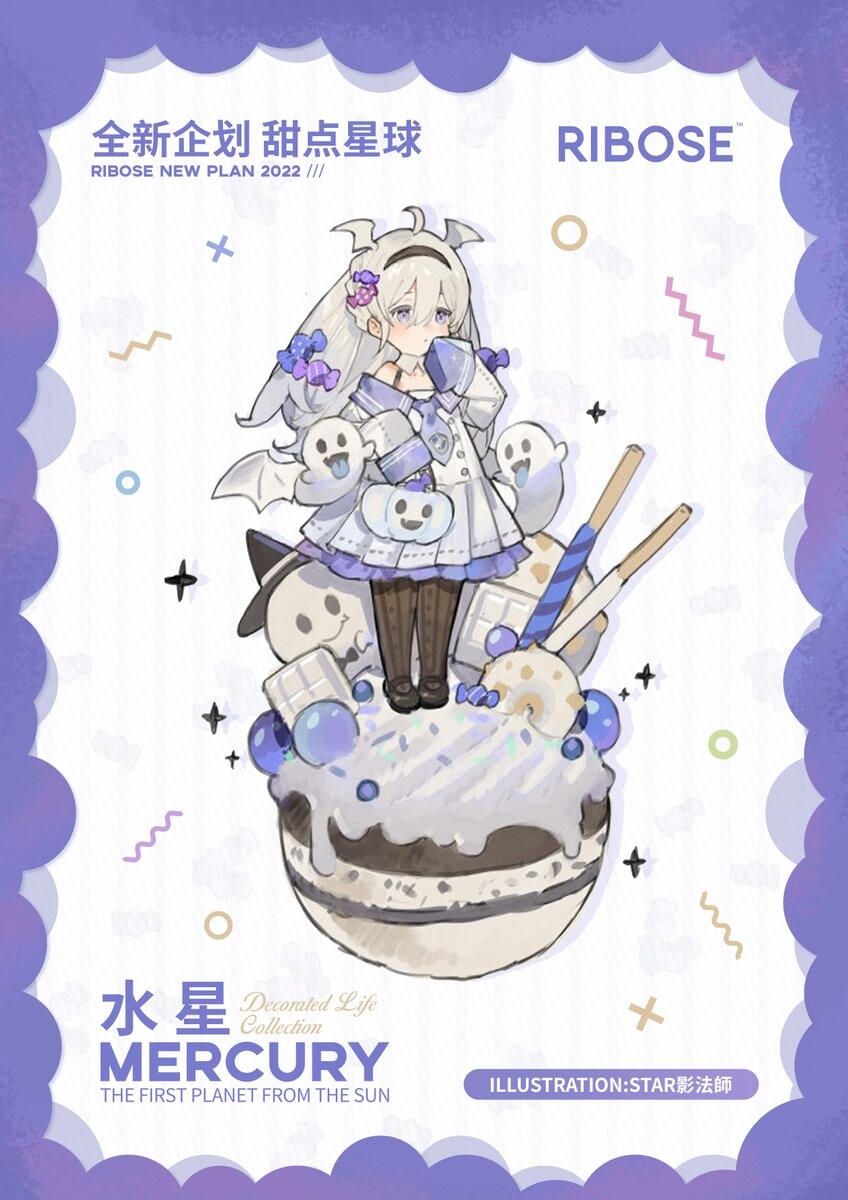 Original - Dessert Planet - Mercury (Ribose) photo 6
