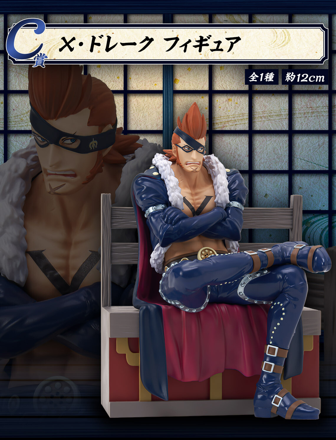 One Piece - X. Drake - Ichiban Kuji - Ichiban Kuji One Piece Hyakujuu Kaizokudan ~Tobiroppo~ (C Prize) (Bandai Spirits) photo 3