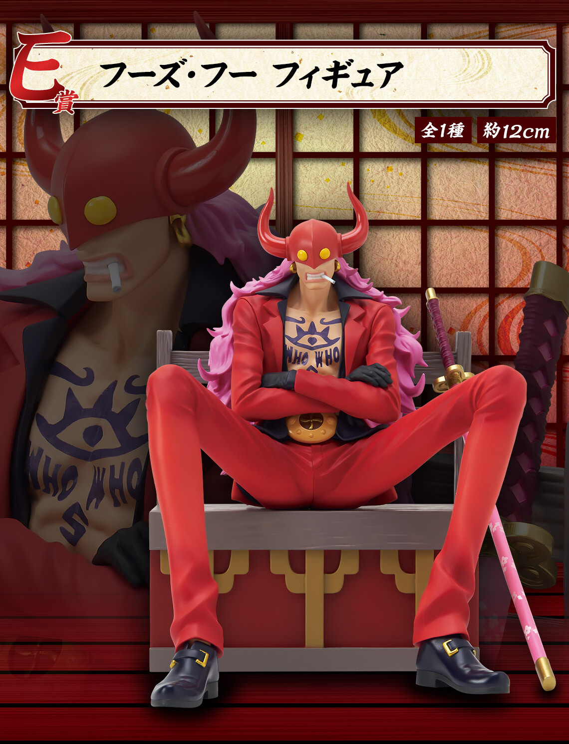 One Piece - Who's-Who - Ichiban Kuji - Ichiban Kuji One Piece Hyakujuu Kaizokudan ~Tobiroppo~  (E Prize) (Bandai Spirits) photo 3