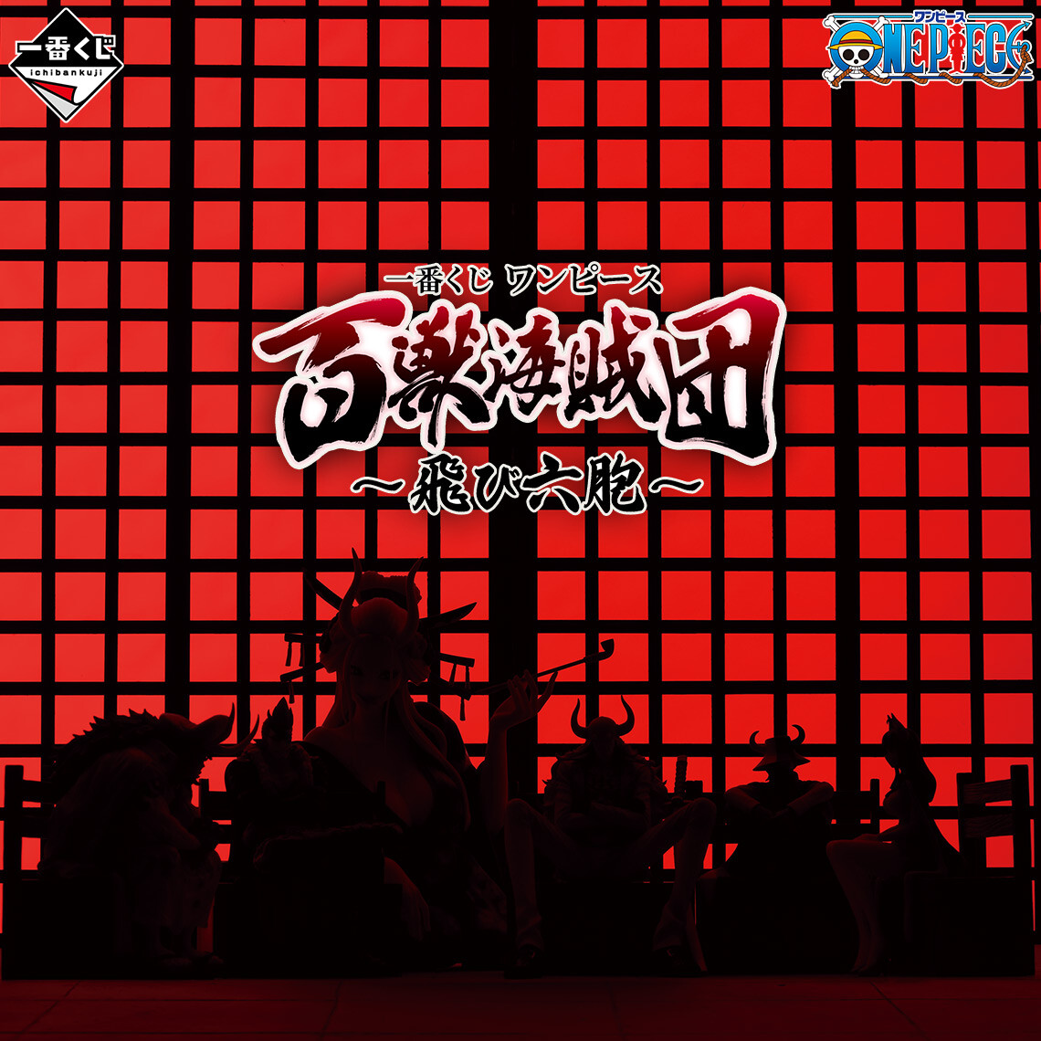 One Piece - Black Maria - Ichiban Kuji - Ichiban Kuji One Piece Hyakujuu Kaizokudan ~Tobiroppo~  (F Prize) (Bandai Spirits) photo 3