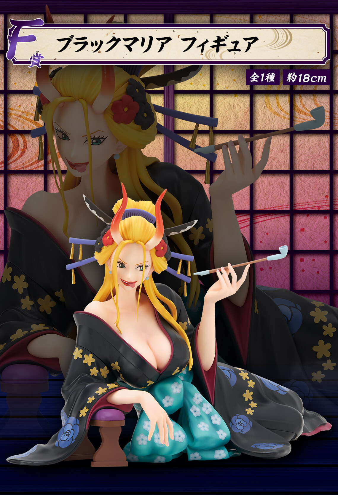 One Piece - Black Maria - Ichiban Kuji - Ichiban Kuji One Piece Hyakujuu Kaizokudan ~Tobiroppo~  (F Prize) (Bandai Spirits) photo 4