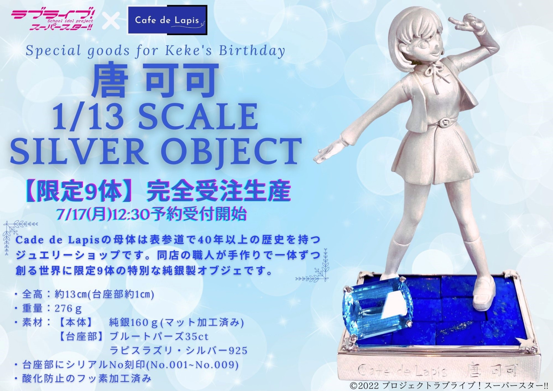 Love Live! Superstar!! - Tang Keke - Cafe de Lapis x Love Live! Superstar!! - 1/13 - Silver Object (Cafe de Lapis)