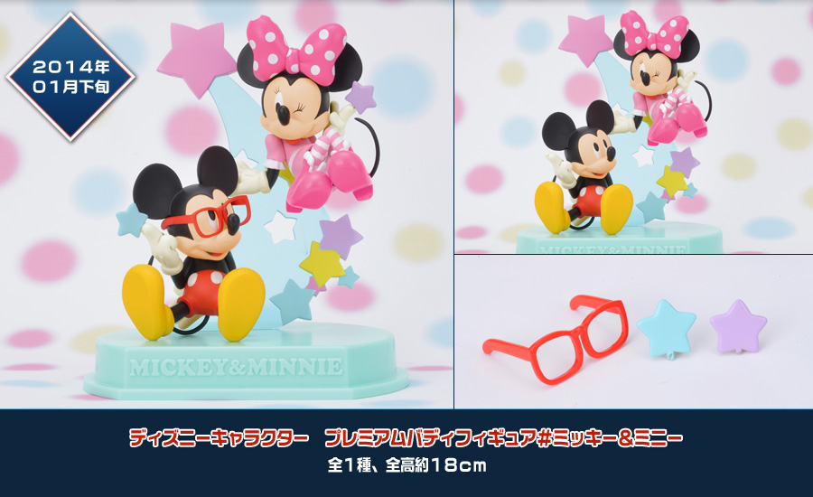 Disney - Mickey Mouse - Minnie Mouse - Sega Disney Prize - Premium Buddy Figure (SEGA) photo 2