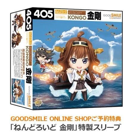 Kantai Collection ~KanColle~ - Kongou - Nendoroid  (#405) (Good Smile Company) photo 17