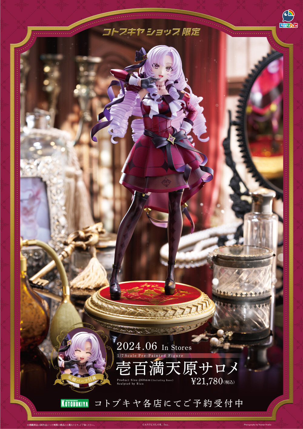 Nijisanji - Hyakumantenbara Salome - 1/7 (Kotobukiya) photo 4