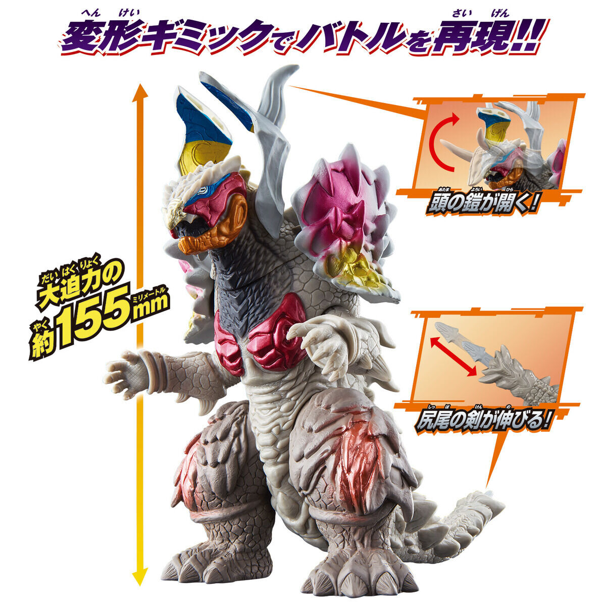 Ultraman Blazar - Nijikagachi - Ultra Monster Advance (Bandai) photo 2