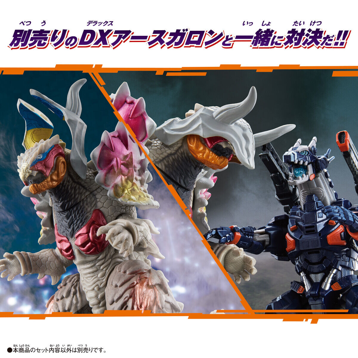 Ultraman Blazar - Nijikagachi - Ultra Monster Advance (Bandai) photo 4