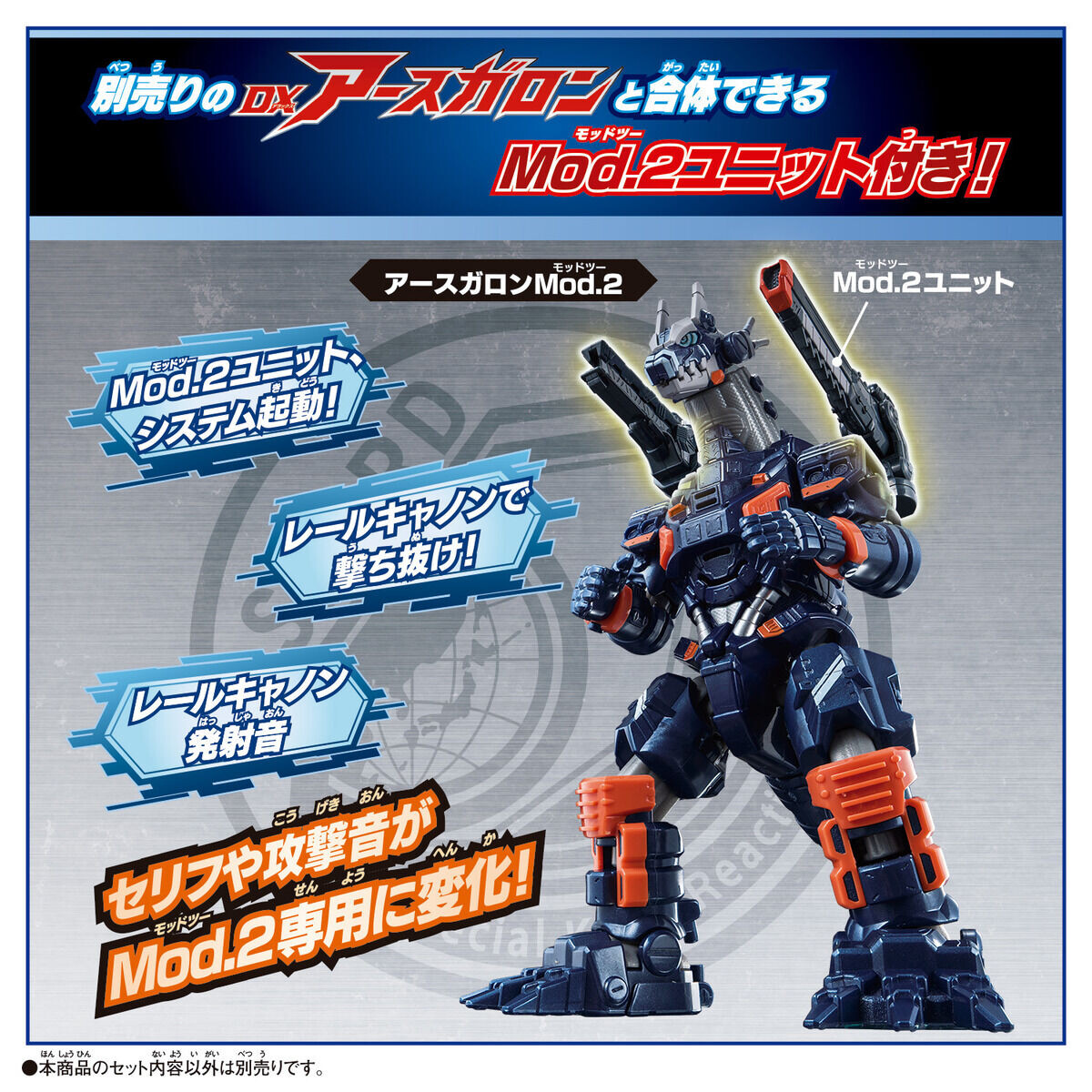 Ultraman Blazar - Nijikagachi - Ultra Monster Advance (Bandai) photo 5