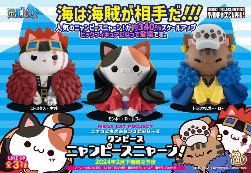 One Piece - Monkey D. Luffy - Mega Cat Project - One Piece Nyan and Big Nyan Piece Nyan! (MegaHouse) photo 4