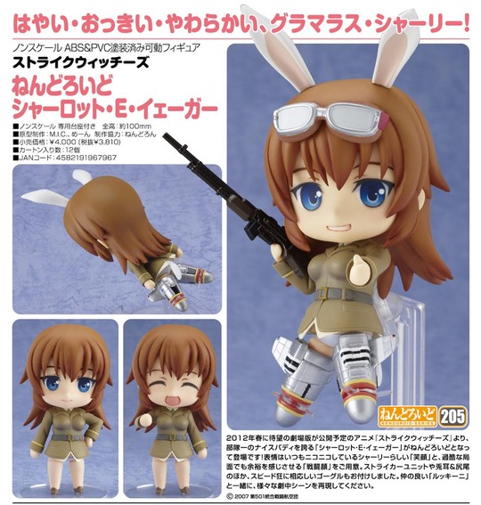 Strike Witches - Charlotte E Yeager - Nendoroid  (#205) (Good Smile Company) photo 7