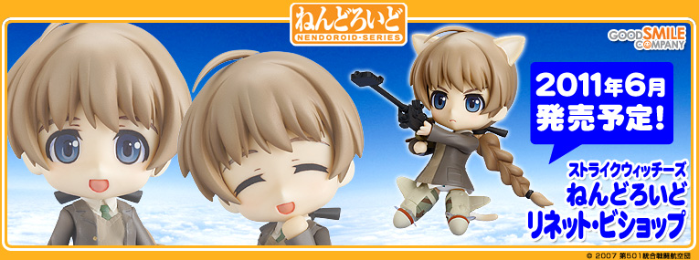 Strike Witches - Lynette Bishop - Nendoroid (#162) (Good Smile Company, Phat Company) photo 13