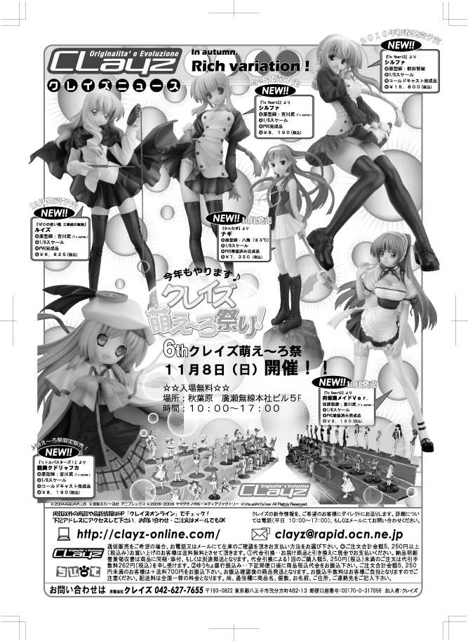 Little Busters! - Noumi Kudryavka - 1/6 (Clayz)