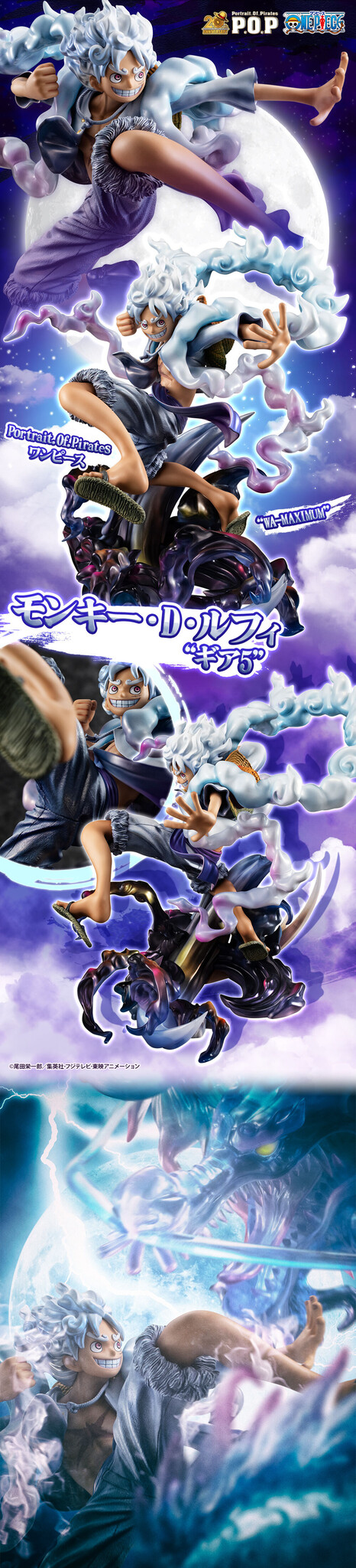 One Piece - Monkey D. Luffy - Portrait Of Pirates "WA-MAXIMUM" - Gear 5 (MegaHouse) photo 9