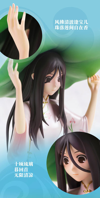 Hitori no Shita The Outcast - Feng BaoBao - 1/7 - Lotus Leaf and Bao Bao Ver. (Yoousi) photo 9