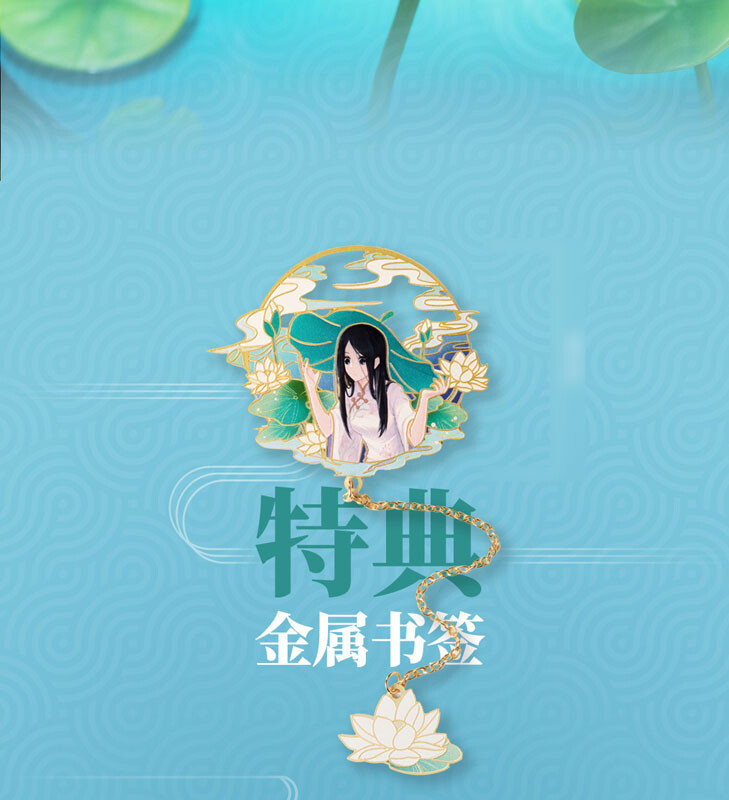 Hitori no Shita The Outcast - Feng BaoBao - 1/7 - Lotus Leaf and Bao Bao Ver. (Yoousi) photo 19