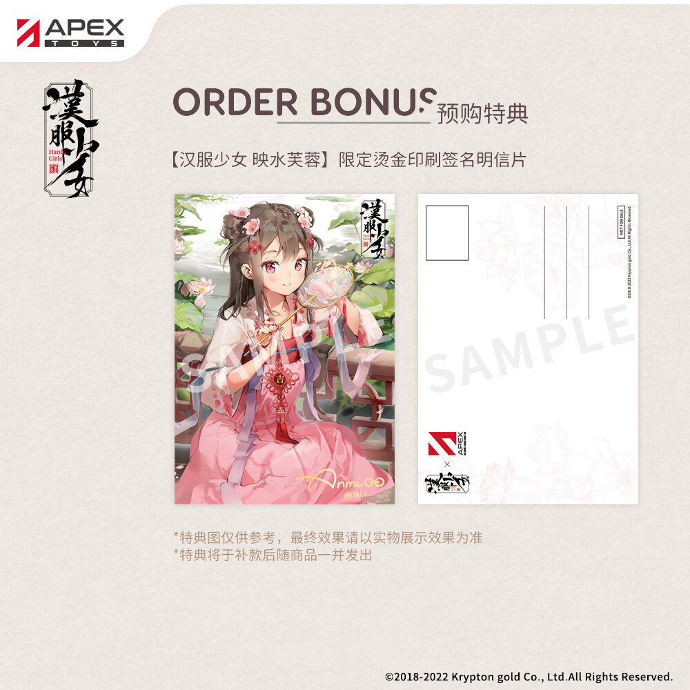 Hanfu Girls - Eisui Fuyou - 1/7 (Apex Innovation) photo 6