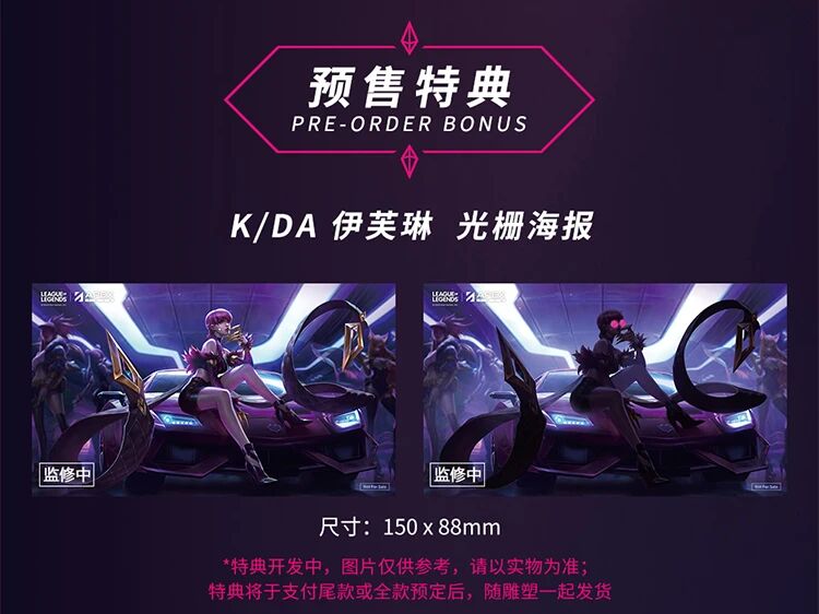 League of Legends - Evelynn - 1/7 - K/DA (Apex Innovation) photo 4