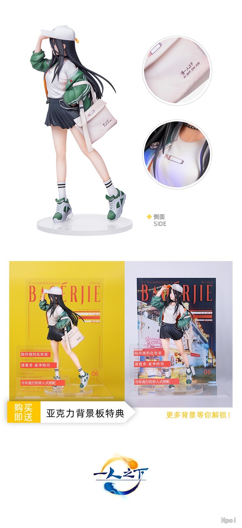 Hitori no Shita The Outcast - Feng BaoBao - 1/7 - Trendy Clothes Ver. (Hobby Rangers) photo 17