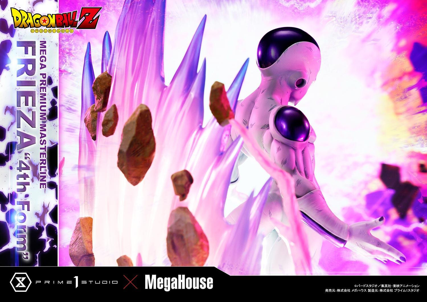 Dragon Ball Z - Frieza - Final Form - Mega Premium Masterline (MPMDBZ-03S) - 1/4 - Bonus Version (MegaHouse, Prime 1 Studio) photo 6