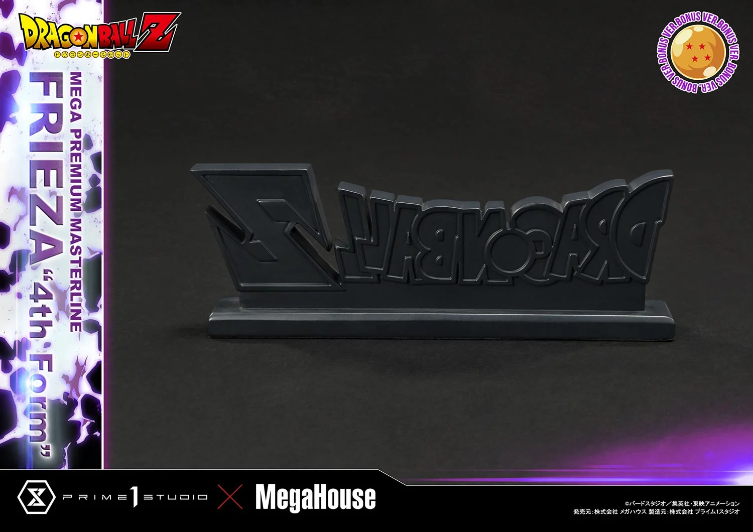 Dragon Ball Z - Frieza - Final Form - Mega Premium Masterline (MPMDBZ-03S) - 1/4 - Bonus Version (MegaHouse, Prime 1 Studio) photo 26