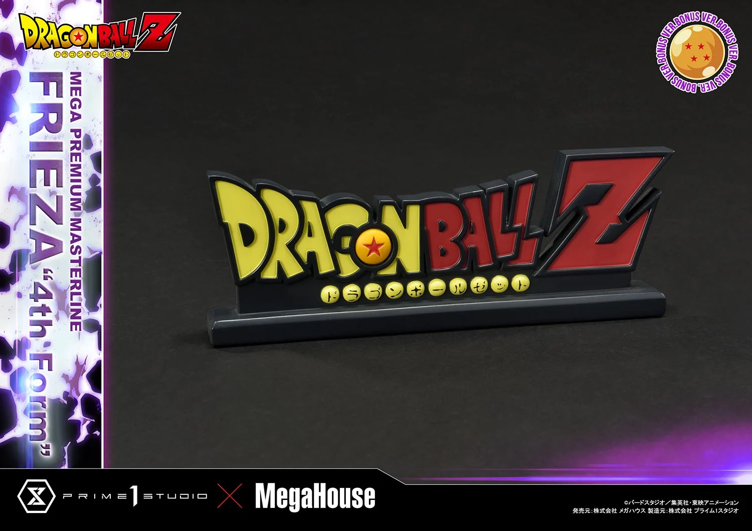 Dragon Ball Z - Frieza - Final Form - Mega Premium Masterline (MPMDBZ-03S) - 1/4 - Bonus Version (MegaHouse, Prime 1 Studio) photo 27