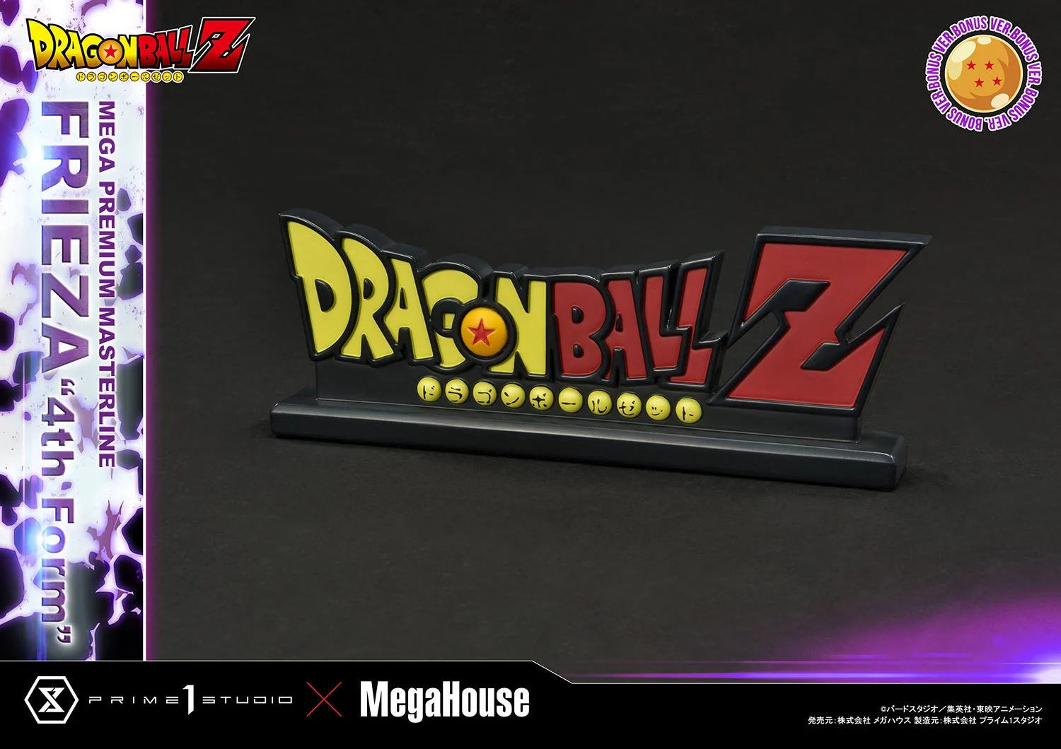 Dragon Ball Z - Frieza - Final Form - Mega Premium Masterline (MPMDBZ-03S) - 1/4 - Bonus Version (MegaHouse, Prime 1 Studio) photo 28