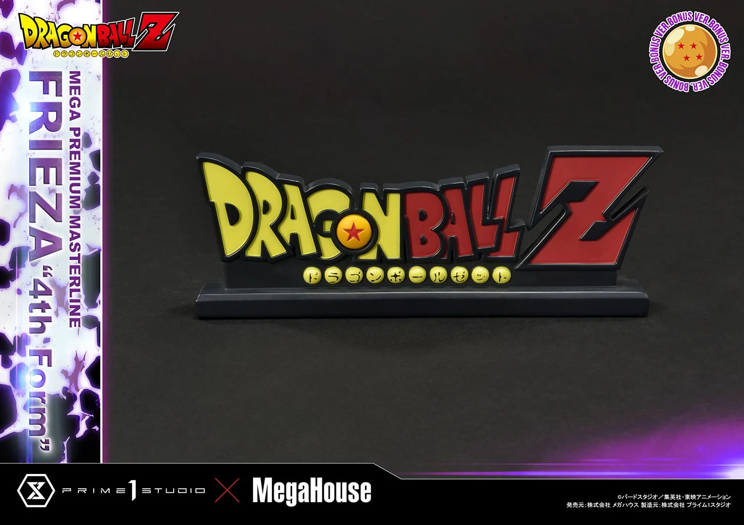 Dragon Ball Z - Frieza - Final Form - Mega Premium Masterline (MPMDBZ-03S) - 1/4 - Bonus Version (MegaHouse, Prime 1 Studio) photo 29