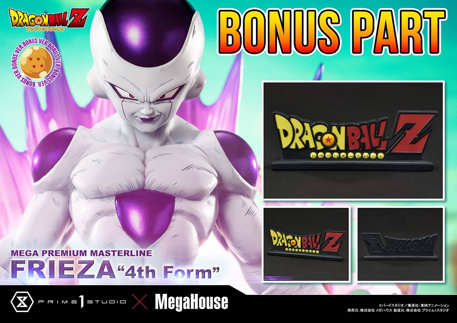 Dragon Ball Z - Frieza - Final Form - Mega Premium Masterline (MPMDBZ-03S) - 1/4 - Bonus Version (MegaHouse, Prime 1 Studio) photo 30