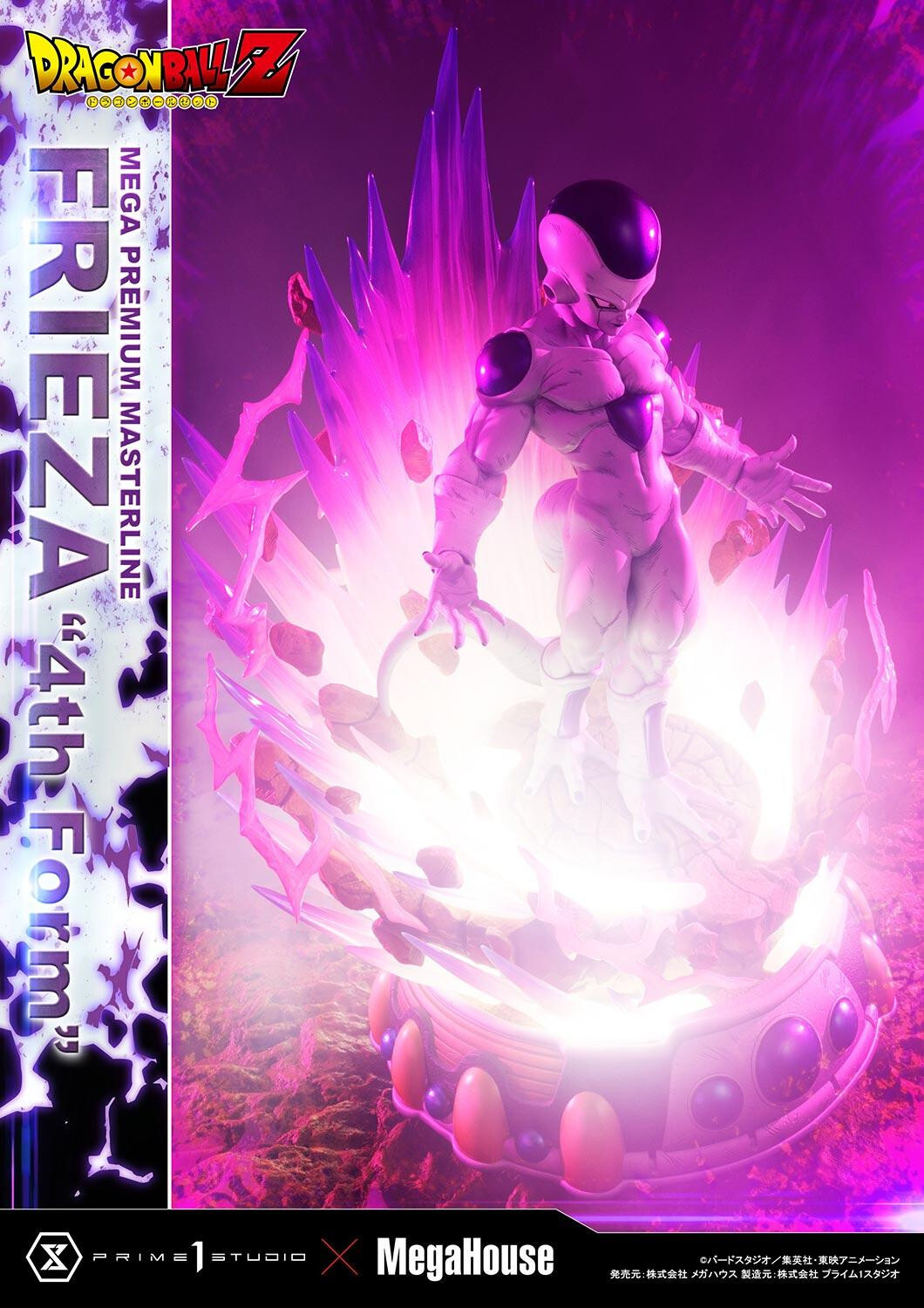 Dragon Ball Z - Frieza - Final Form - Mega Premium Masterline (MPMDBZ-03S) - 1/4 - Bonus Version (MegaHouse, Prime 1 Studio) photo 50