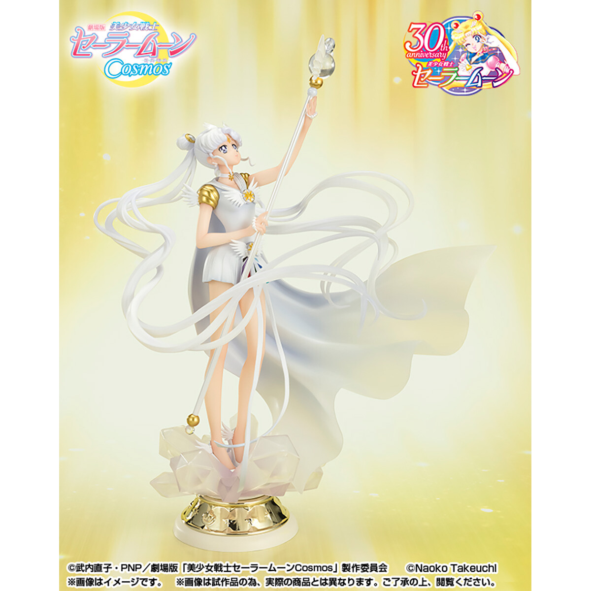 Gekijouban Bishoujo Senshi Sailor Moon Cosmos - Sailor Cosmos - Figuarts ZERO - Figuarts Zero chouette - Darkness Calls to Light, and Light, Summons Darkness (Bandai Spirits) photo 8