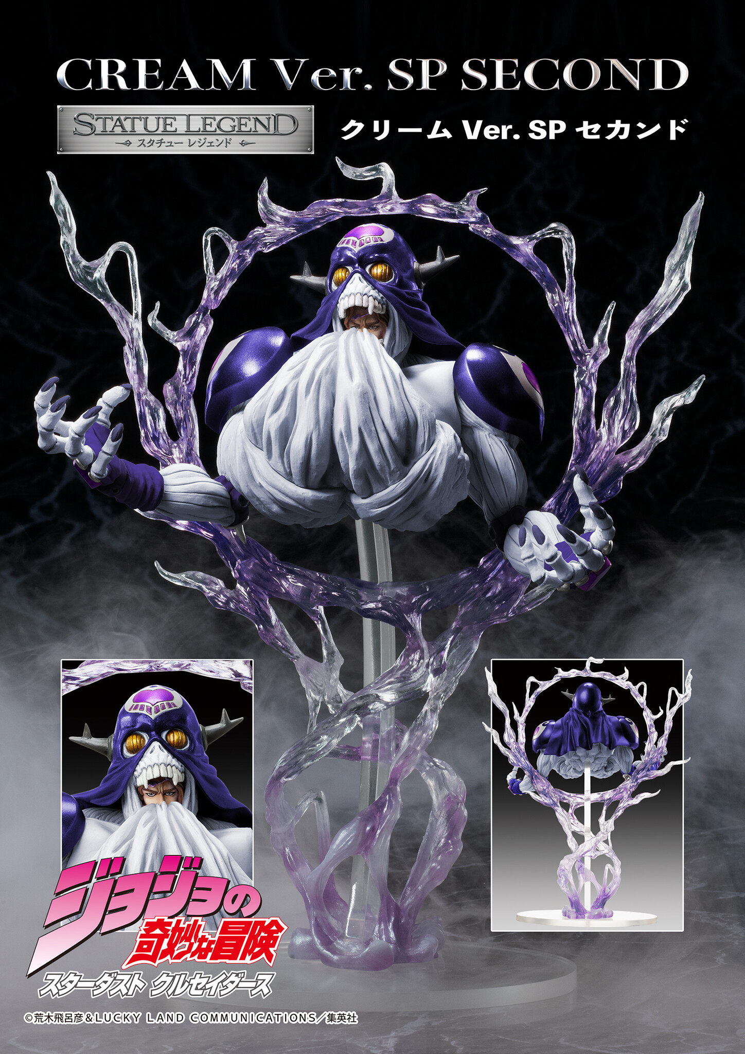 Jojo no Kimyou na Bouken - Stardust Crusaders - Cream - Vanilla Ice - Statue Legend - Ver.SP Second (Medicos Entertainment) photo 8